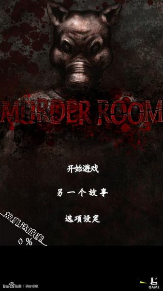 恐怖密室 v6.4.2