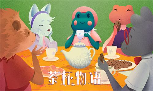 茶杯物语 v6.5.2