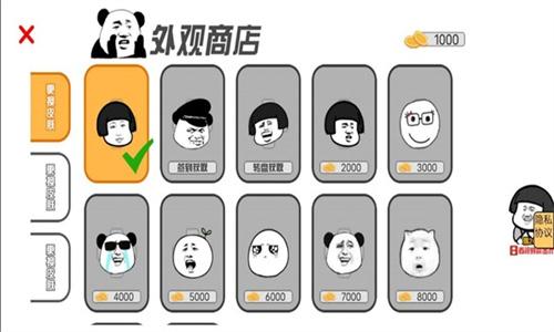暴走表情包逃脱 v6.1.1
