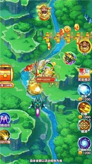 热血小飞机红包版 v5.1.1