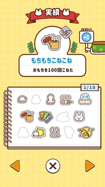 捏捏年糕安卓版 v6.3.1