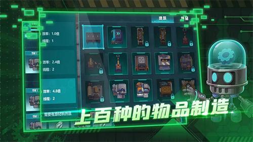 机械飞行师内购 v4.2.2