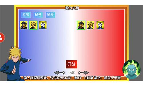 毅力火影单机版 v4.4.3