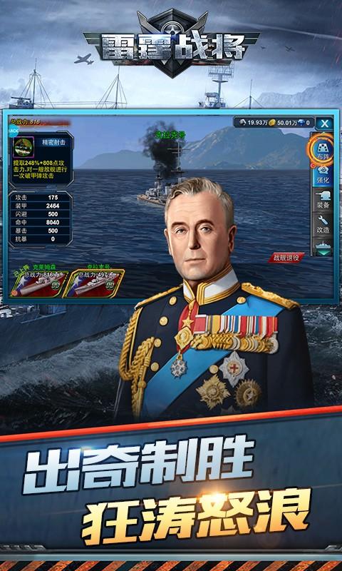 雷霆战将九游版 v5.0.3