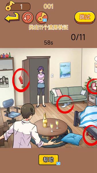 疯狂脑力大比拼游戏官方版 v3.0.3