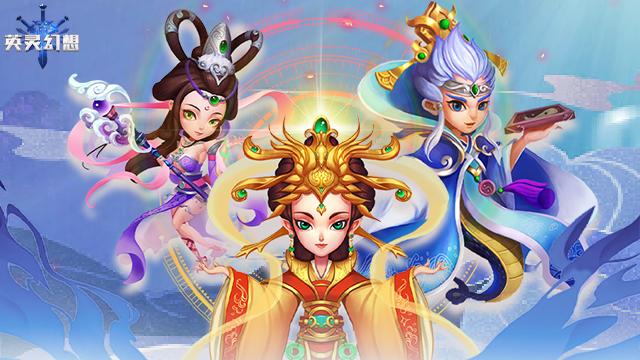 英灵幻想手游官方版 v4.1.4
