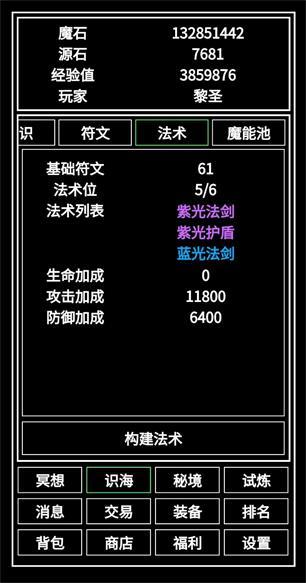 万法游戏最新版 v4.2.1