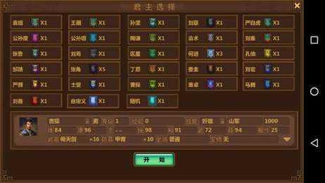 手中三国官方版 v5.5.2