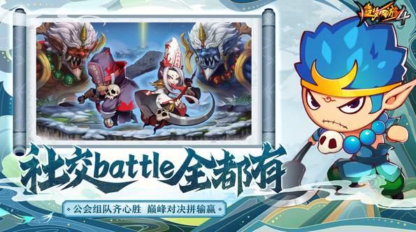 造梦西游4手机版新法宝 v6.1.3