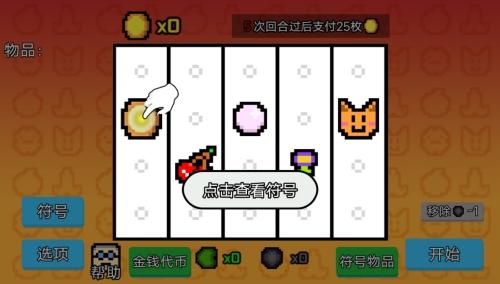 收租模拟器 v5.3.1