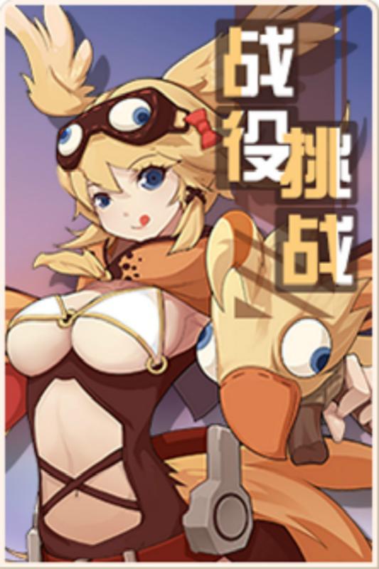 魔战少女 BT版 v3.3.3