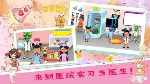 佩皮小镇医院生活 v5.0.2