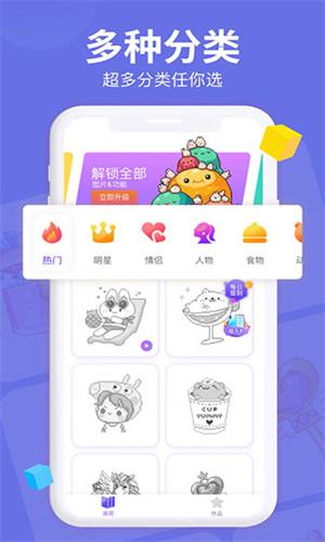 开心图图乐 v4.1.2