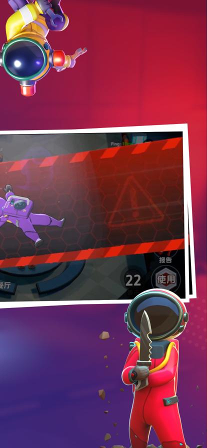 嘿嘿太空杀老版本 v3.5.3