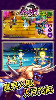 永生门 v5.2.2