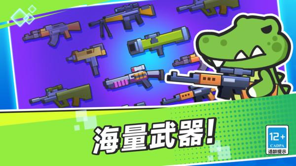 疯狂大乱斗 v6.3.3