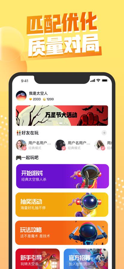 嘿嘿太空杀老版本 v3.5.3