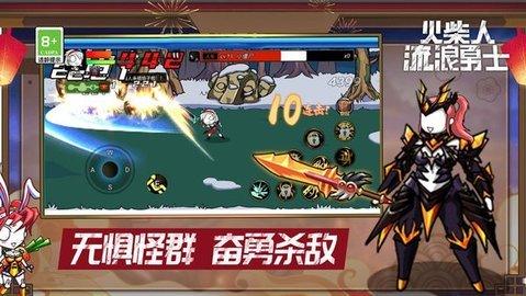 火柴人流浪勇士 v3.5.1