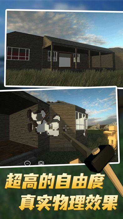 拆迁模拟器手机版 v3.0.4