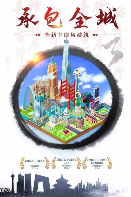 合到20根本停不下来建造都市 v6.5.3
