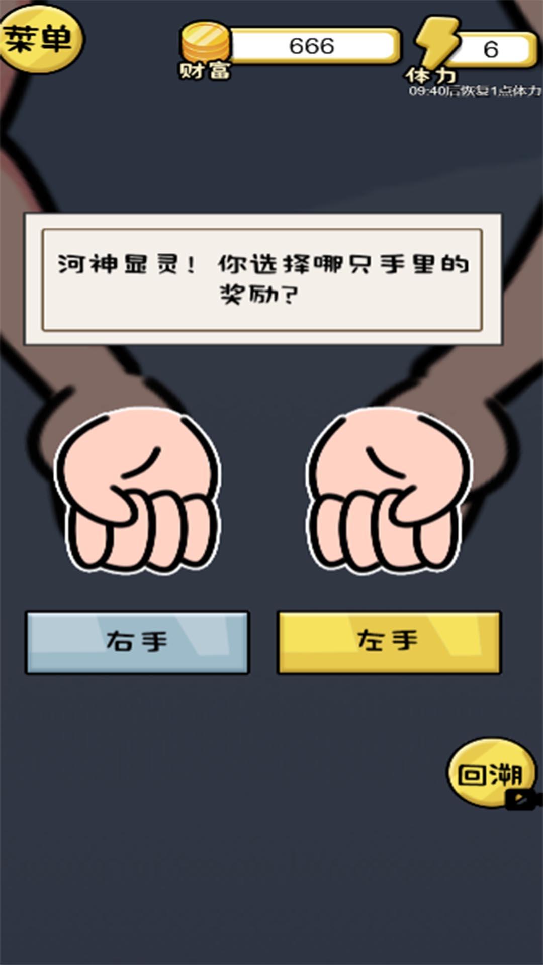 10亿如何花 v6.5.1