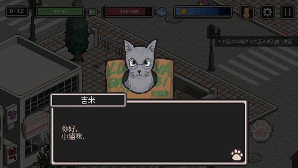 流浪猫的故事 v3.4.4