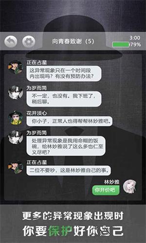 诡秘别墅 v3.3.1