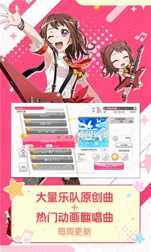 少女乐团派对 v6.0.3
