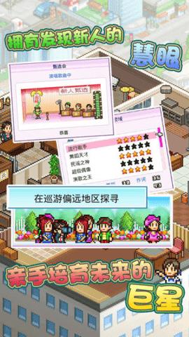 百万乐曲物语汉化版 v6.3.2