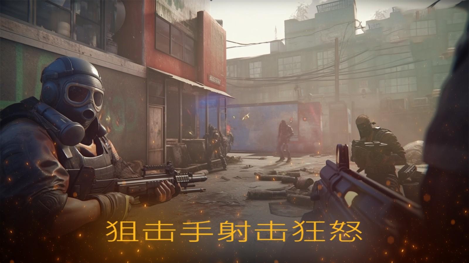 危险突击队 v3.2.1