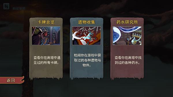 杀戮尖塔2024 v5.0.2