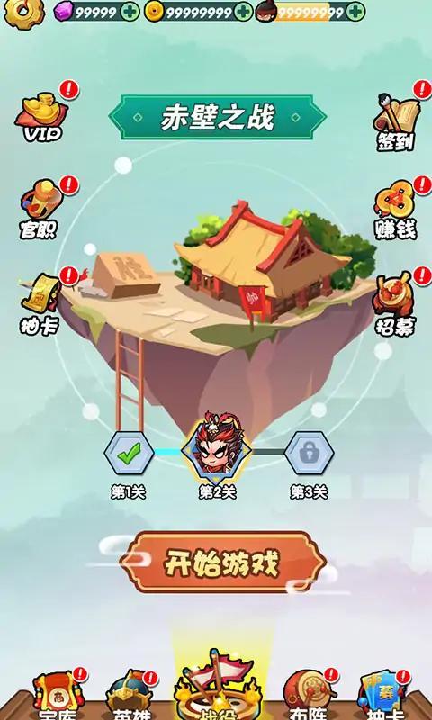 桃园乱斗安卓版 v3.3.3