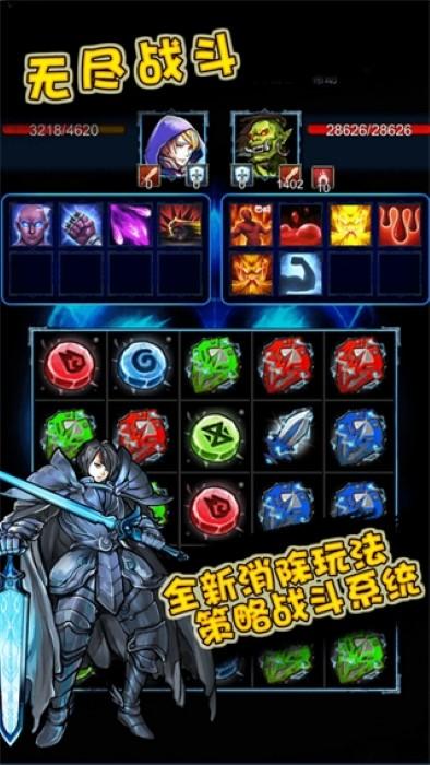 无尽战斗最新版 v4.5.3