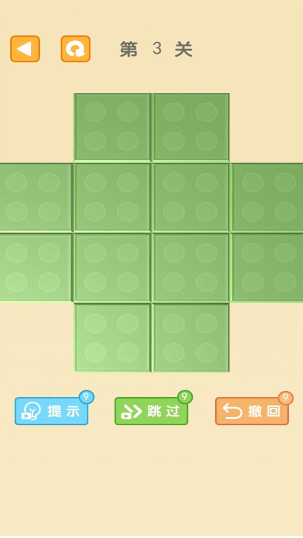 方块折叠大师 v6.0.2