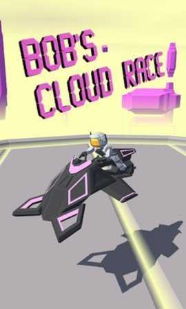鲍勃的云端竞赛 v6.0.4