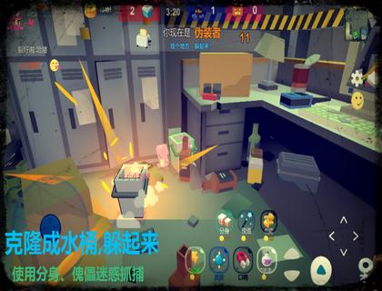 欢乐躲猫猫 v3.5.2