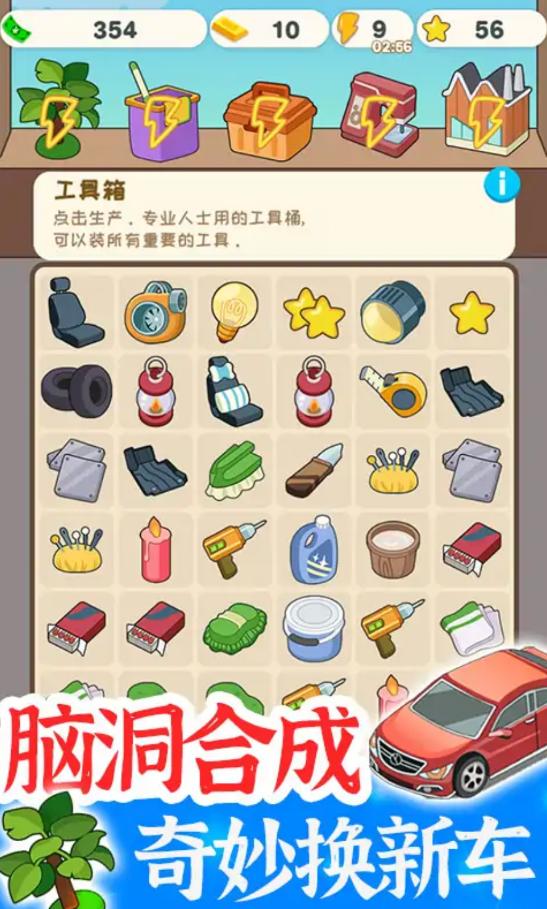 学车来我这小游戏 v6.2.1