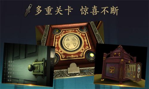 未上锁的房间中文版 v4.2.1