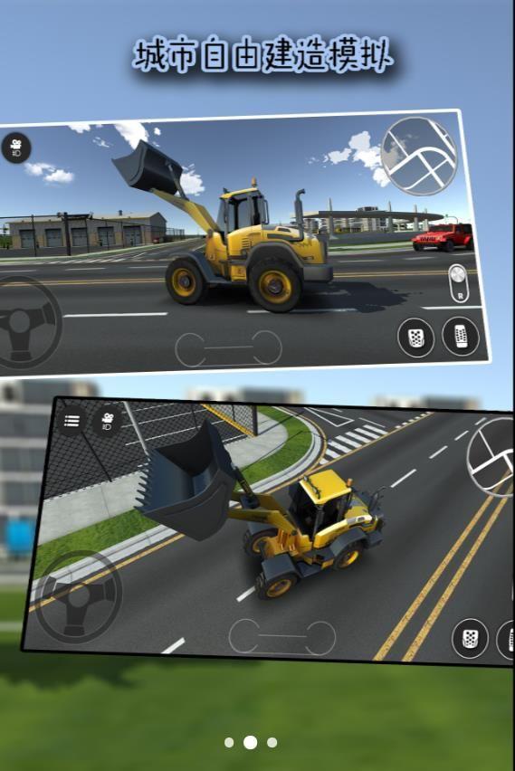 城市自由建造 v6.1.1