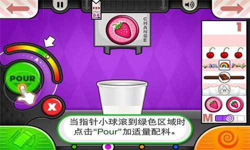 老爹冷饮店豪华版 v5.3.2