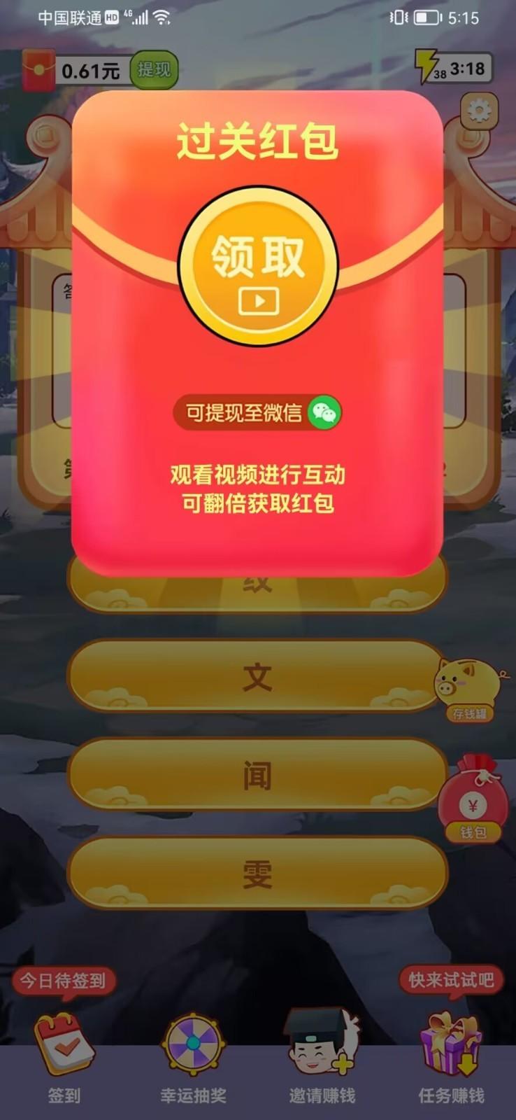 走马连连看游戏最新版 v5.1.1