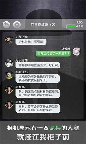 诡秘别墅 v3.3.1