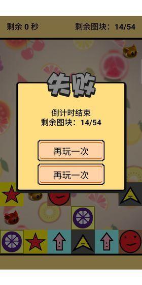 君慕连连看游戏 v4.5.1