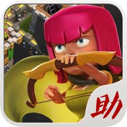 部落战争助手