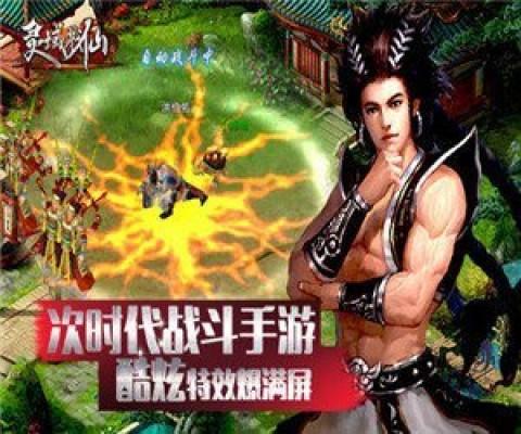 灵域戮仙手游 v6.3.2