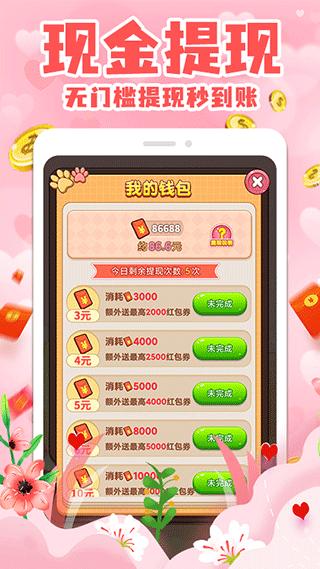拼图小王子 v4.4.2