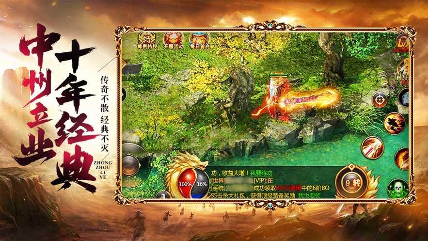王城英雄单职业版本 v6.2.3