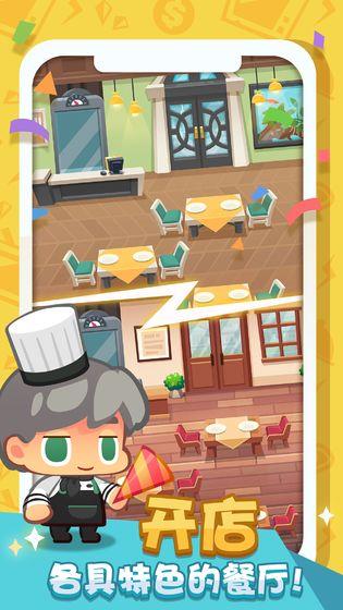 疯狂中餐厅 v5.3.4