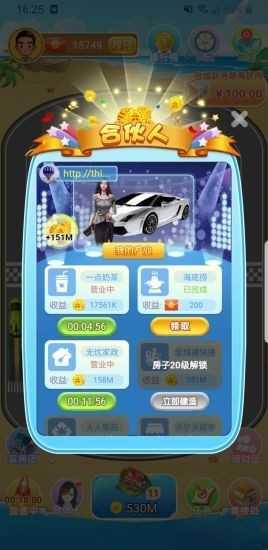 房产大亨 v6.3.1