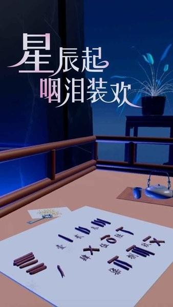 盘丝缘手游 v6.4.3